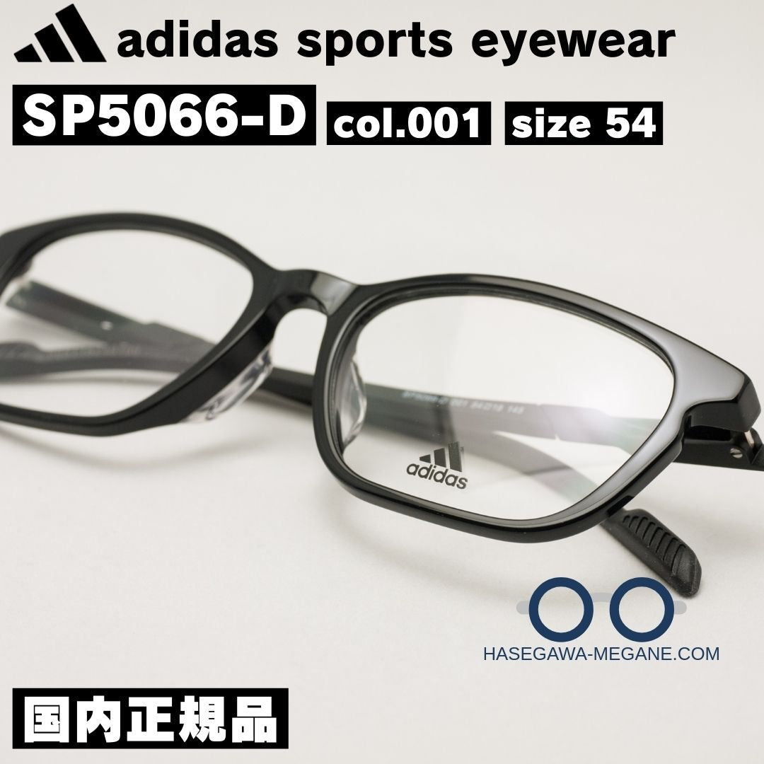 アディダス メガネ SP5066 シャイニーブラック 国内正規品 フロント拡大写真