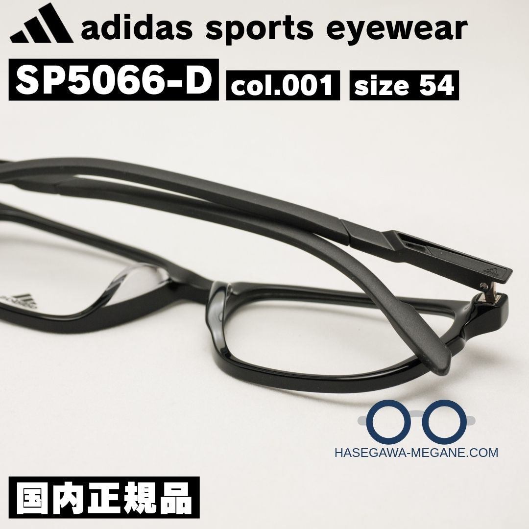アディダス メガネ SP5066 裏面からの各台写真
