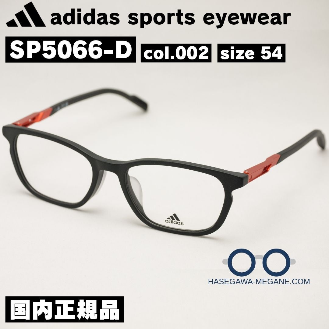 アディダス アイウェア SP5066D 002 ブラックｘオレンジ ウェリントン型 スポーツ眼鏡