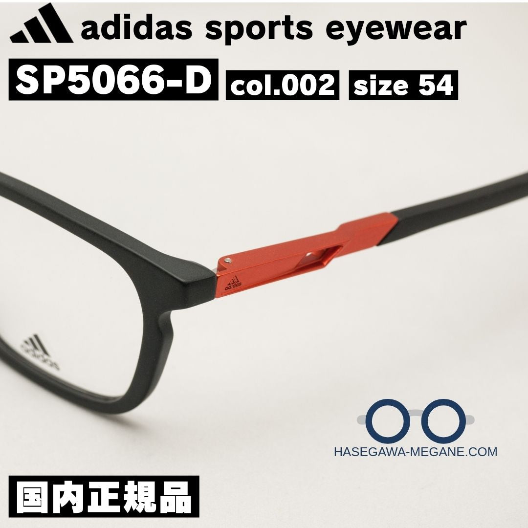 アディダス アイウェア SP5066D 002 ブラックｘオレンジ 智からテンプル拡大写真