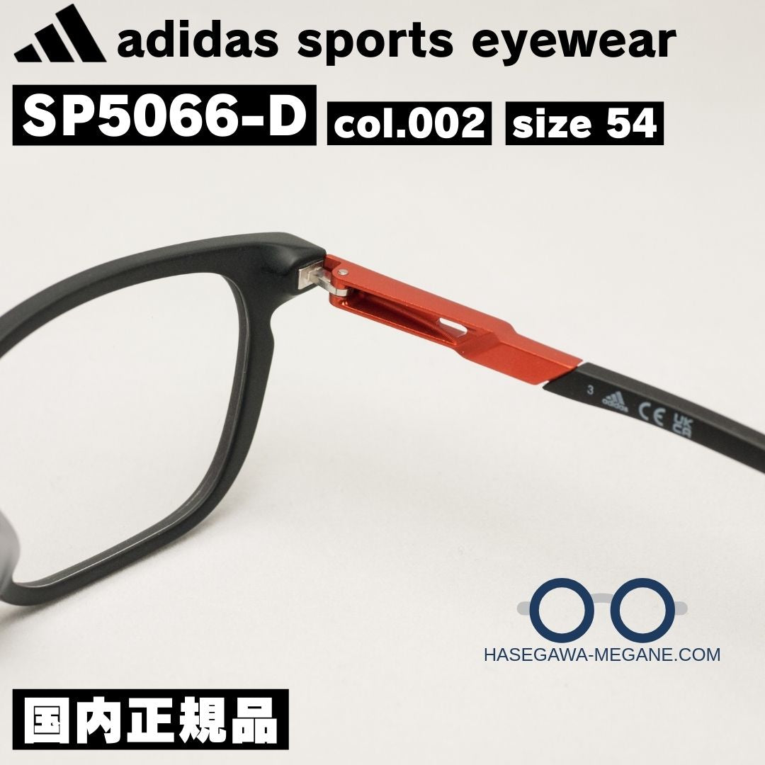 アディダス アイウェア SP5066D 002 ヒンジ 智 構造詳細 おしゃれなオレンジ色