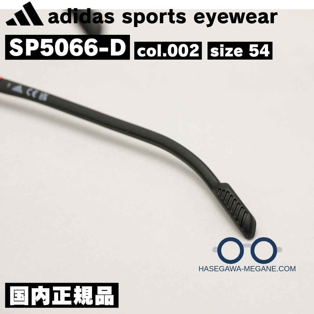 アディダス アイウェア SP5066D 002 ブラックｘオレンジ ズレにくいモダン部構造