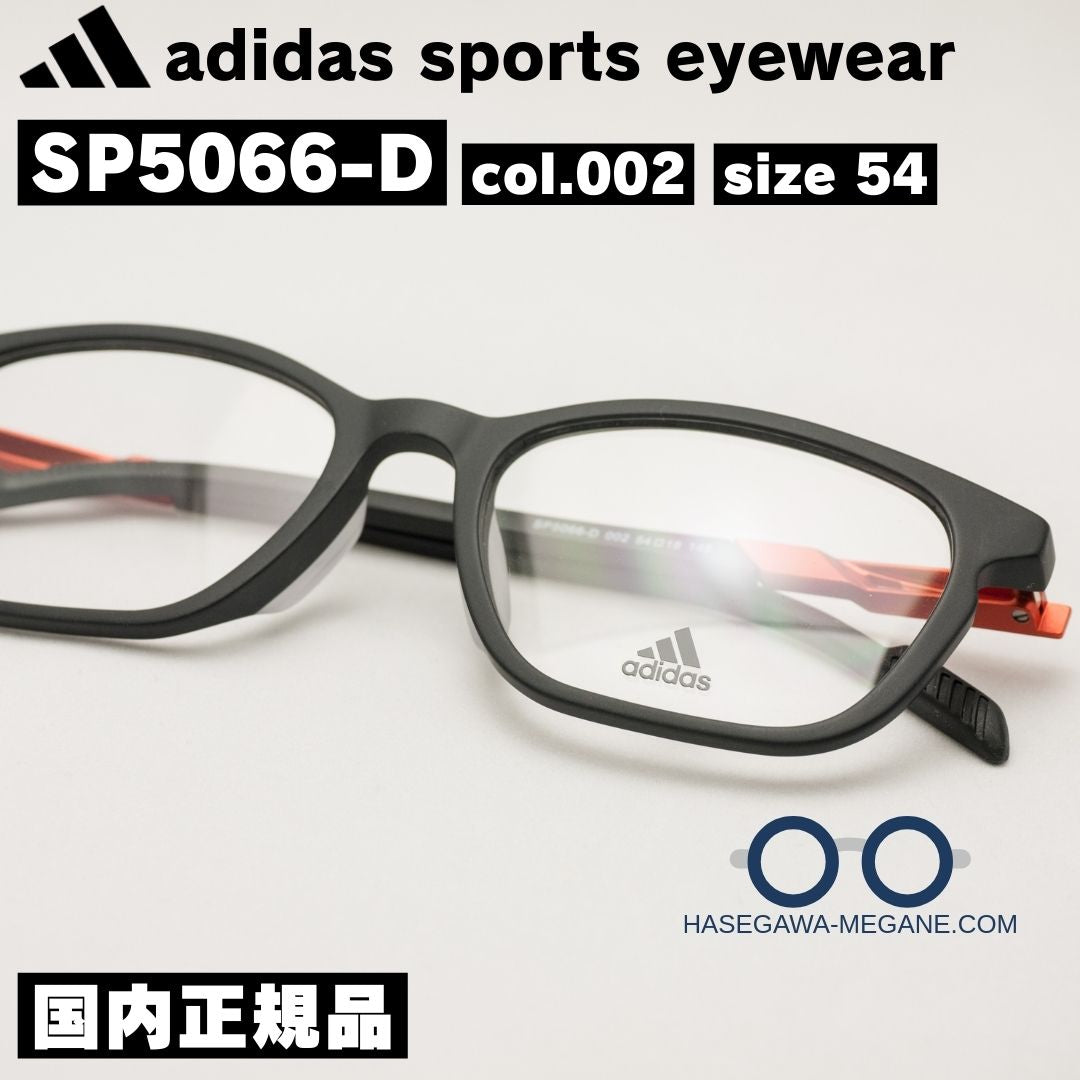 アディダス アイウェア SP5066D フロント拡大写真 ウェリントン型シェイプ