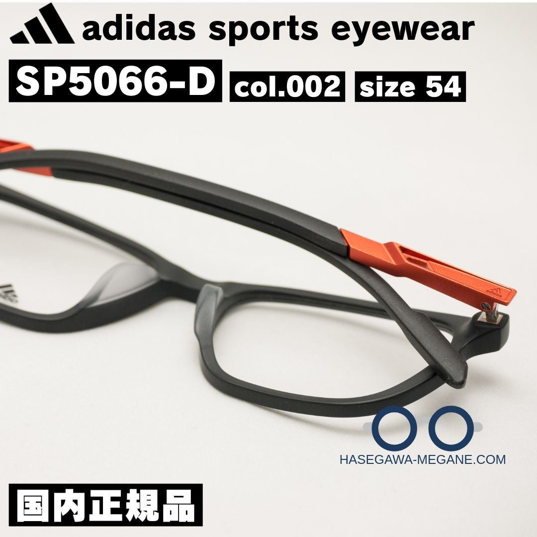 アディダス アイウェア SP5066D 裏面からの写真