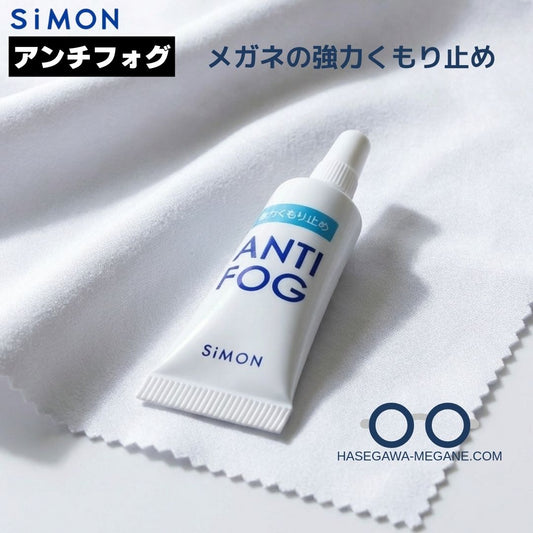 メガネの強力くもり止め アンチフォグ じぇるジェルタイプ サイモン