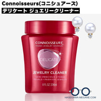 Connoisseurs(コニシュアーズ) デリケート ジュエリークリーナー 236ml
