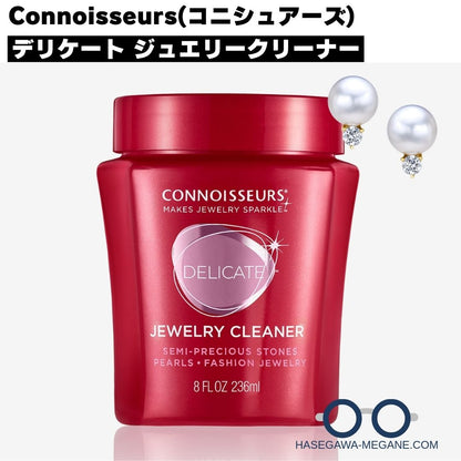 Connoisseurs(コニシュアーズ) デリケート ジュエリークリーナー 236ml メイン写真