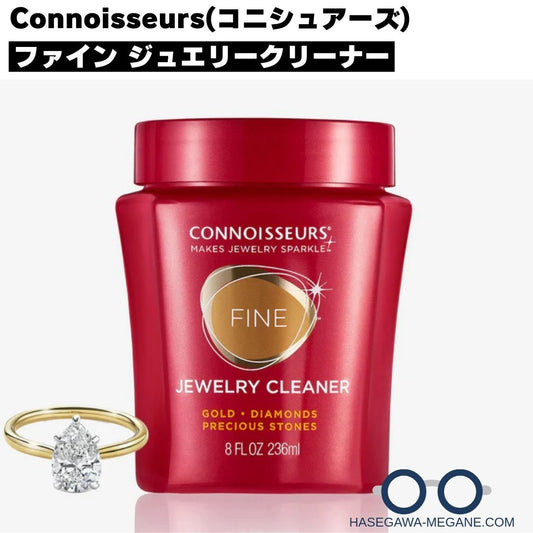Connoisseurs(コニシュアーズ) プレシャス ファイン ジュエリークリーナー  メイン写真