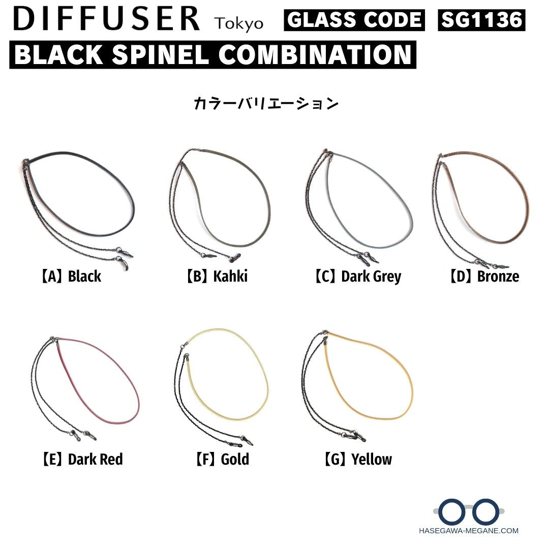 ブラックスピネル コンビネーション グラスコードSG1136 ディフューザー カラーバリエーション01