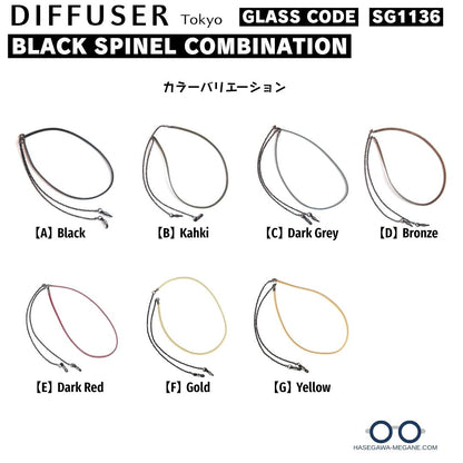 ブラックスピネル コンビネーション グラスコードSG1136 ディフューザー カラーバリエーション01