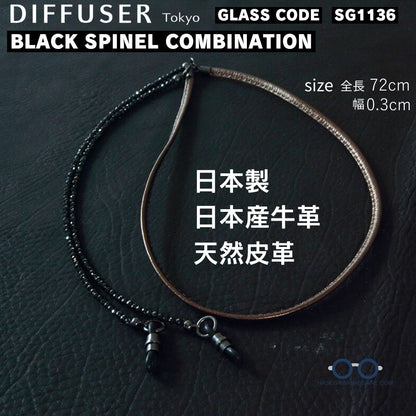 ブラックスピネル コンビネーション グラスコードSG1136 日本産牛革の調和