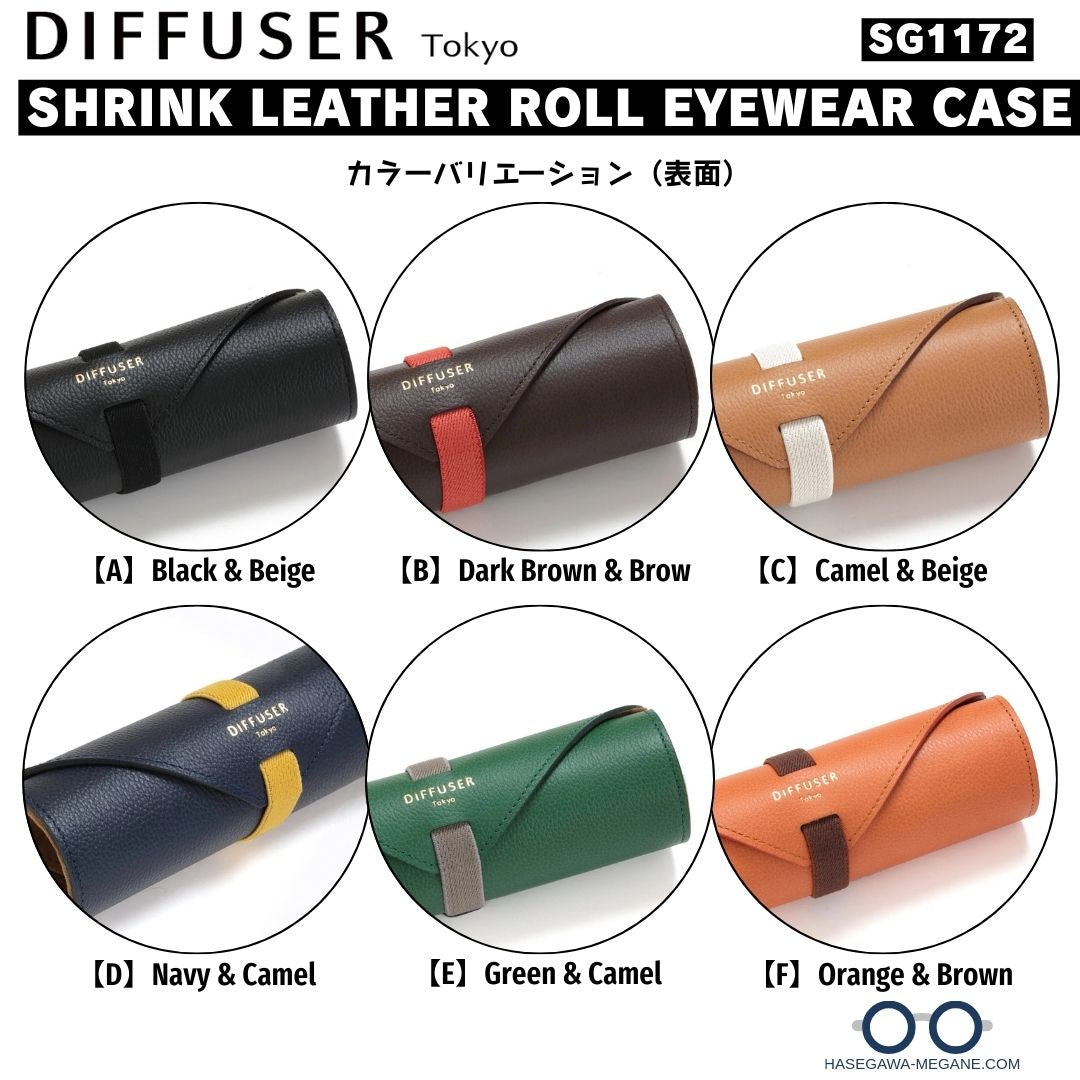 DIFFUSER Tokyo ロール型メガネケース サイズ調整可能 | SG1172
