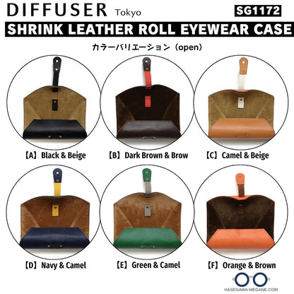 DIFFUSER Tokyo ロール型メガネケース|SG1172 カラーバリエーションopen