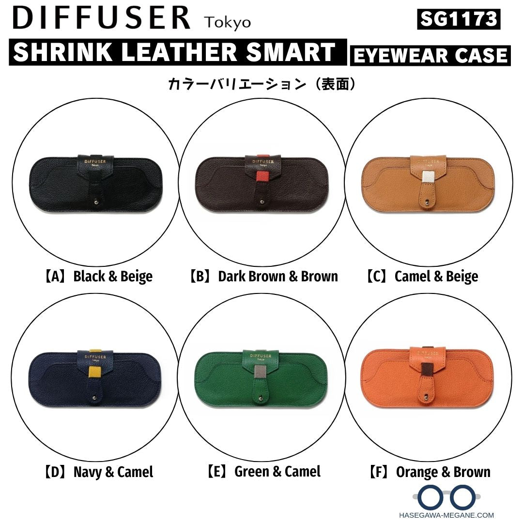 DIFFUSER Tokyo 薄型シュリンクレザーメガネケース 差し色ゴムベルト