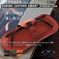 SG1173｜薄型 差し色ゴムベルトのメガネケース｜DIFFUSER Tokyo SHRINK LEATHER SMART EYEWEAR CASE【特別送料無料：本州・四国・九州】
