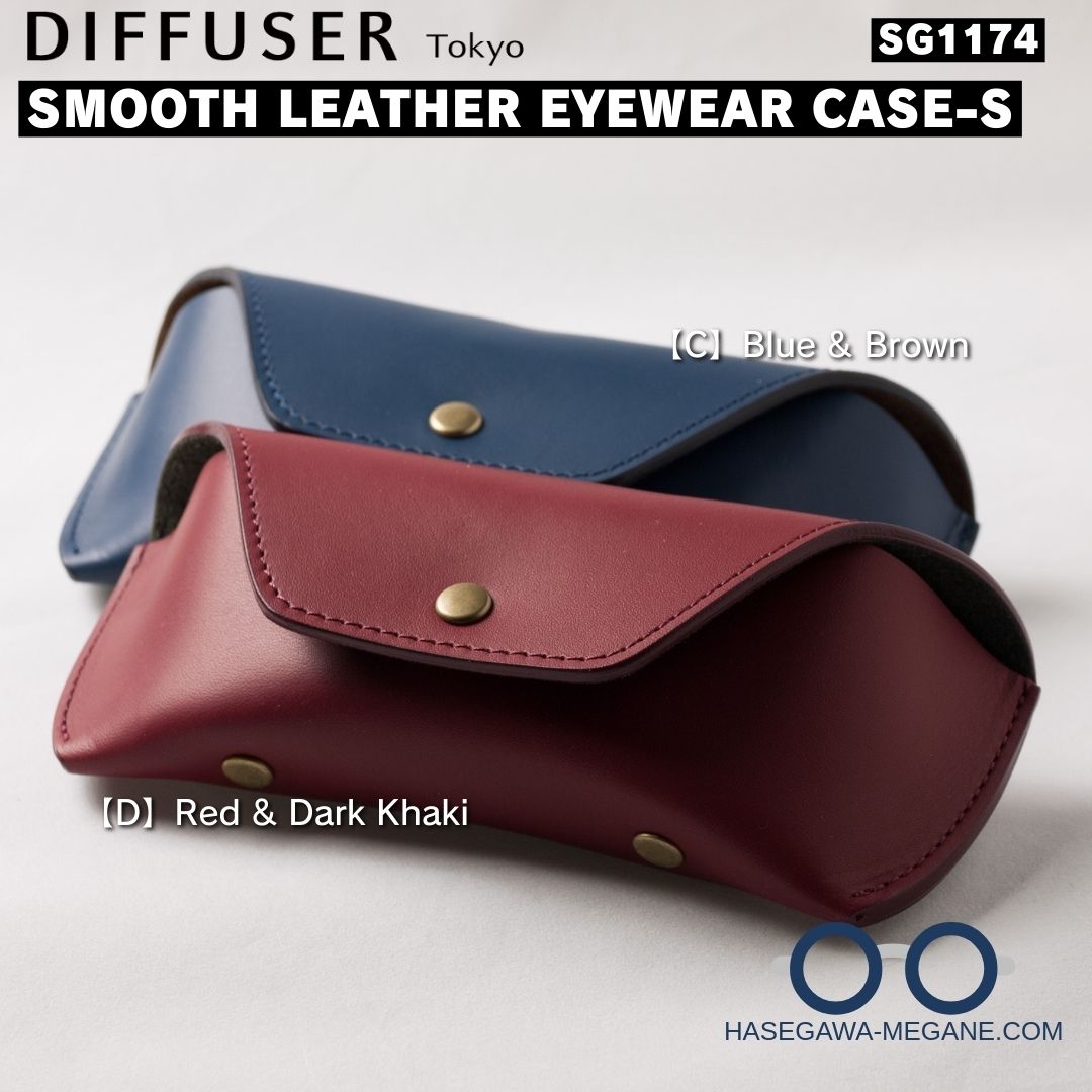 スムースレザー メガネケース｜ディフューザーSG1174ブルー＆レッド