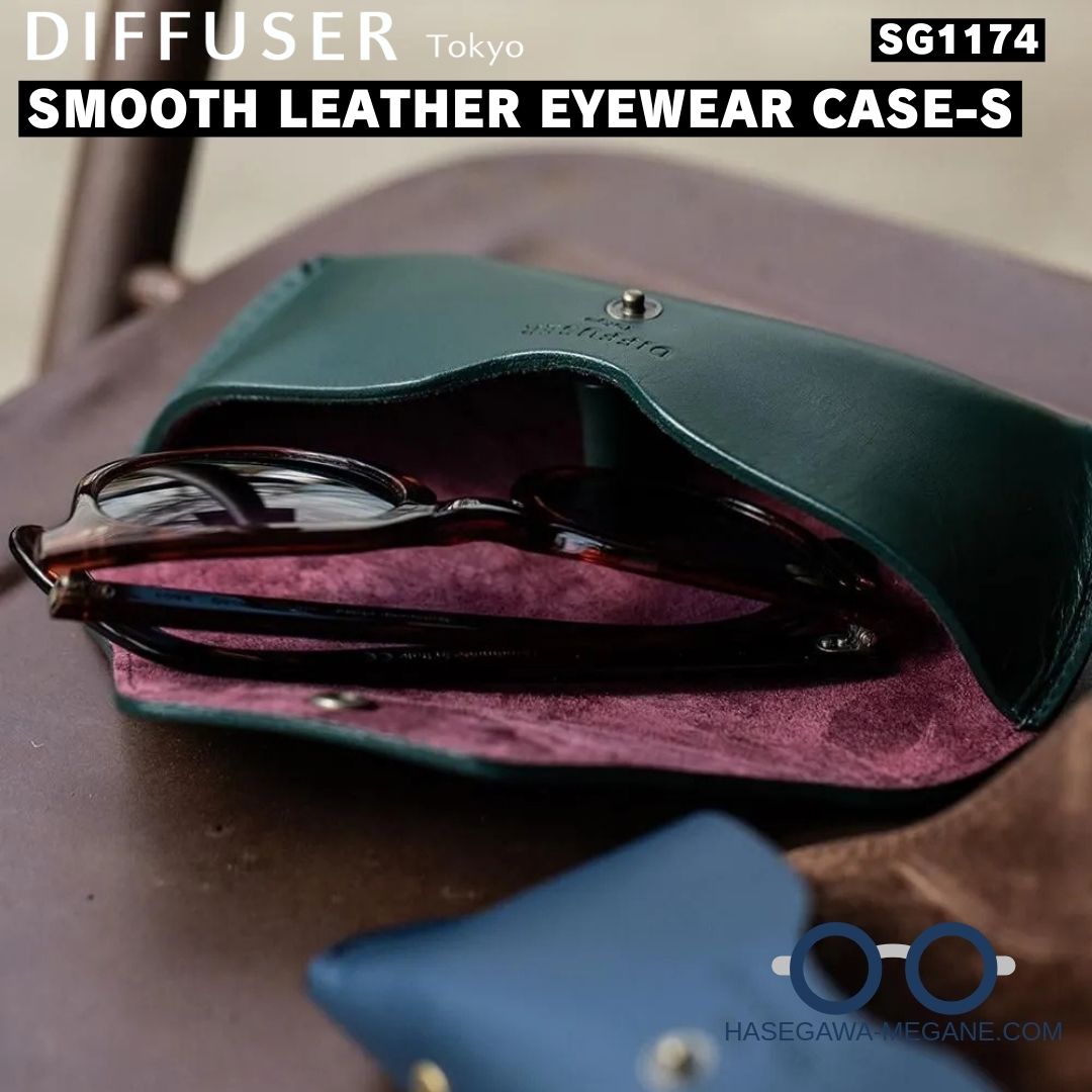 スムースレザー メガネケース｜ディフューザーSG1174グリーン＆パープル使用例