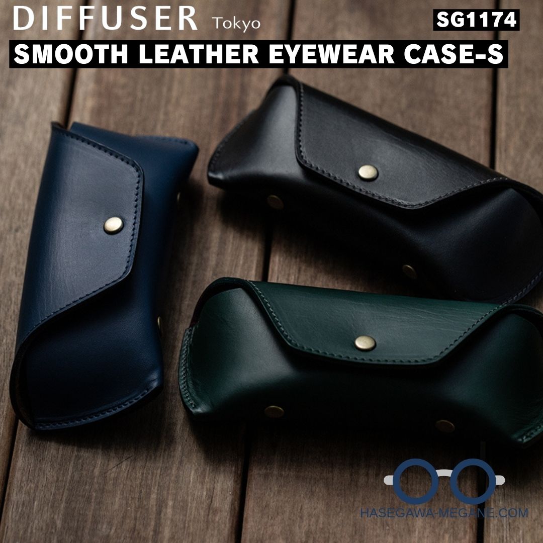 ディフューザー｜スムースレザー アイウエアケース｜SG1174 メイン写真02
