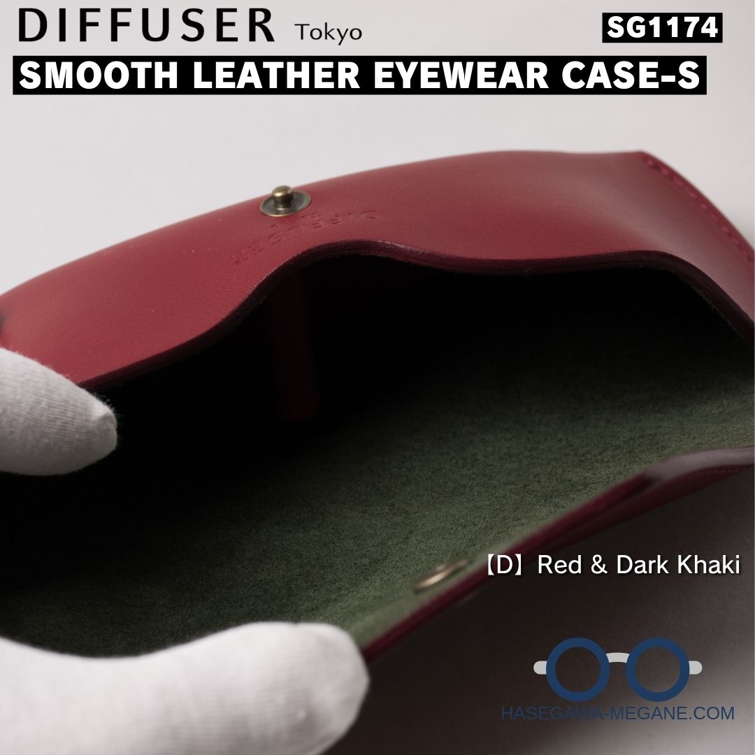 スムースレザー メガネケース｜ディフューザーSG1174レッド内側は豚革スエード