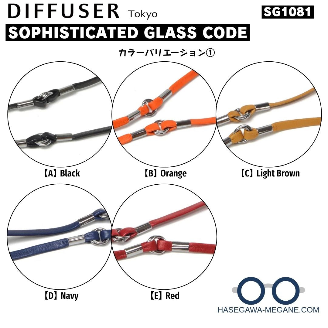 SG1081｜SOPHISTICATED ディフューザー グラスコード カラーバリエーション01