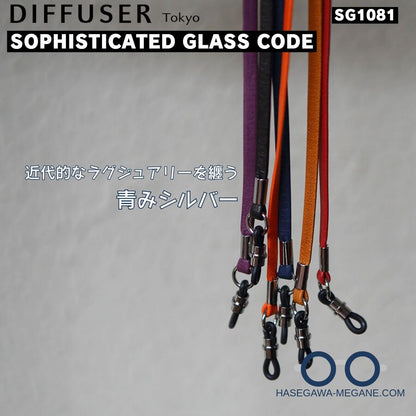 SG1081｜SOPHISTICATED ディフューザー グラスコード ラグジュアリーな青みシルバー