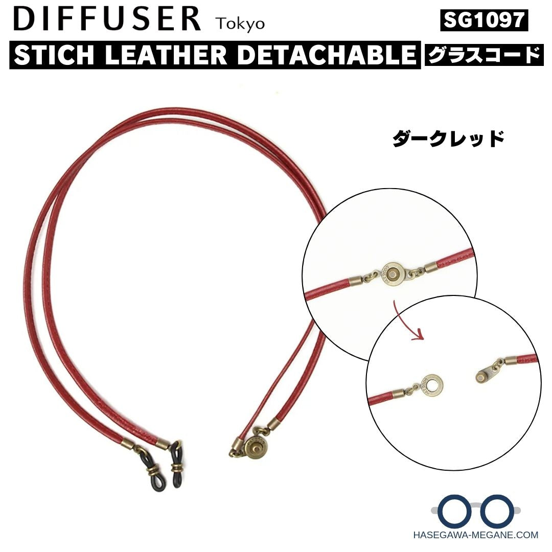 ディフューザー STICH LEATHER DETACHABLE グラスコードSG1097のダークレッド色