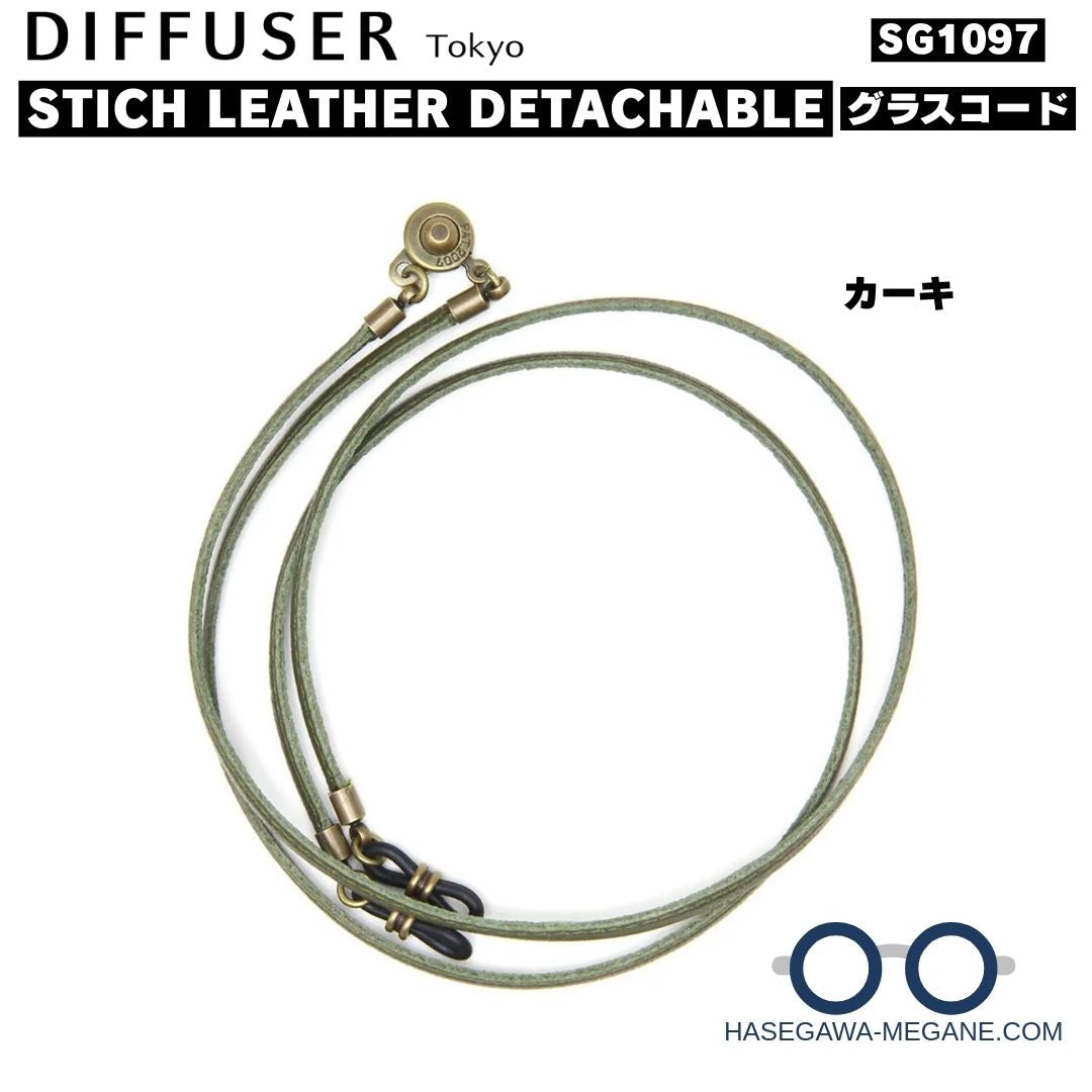 ディフューザー STICH LEATHER DETACHABLE グラスコードSG1097のカーキ色