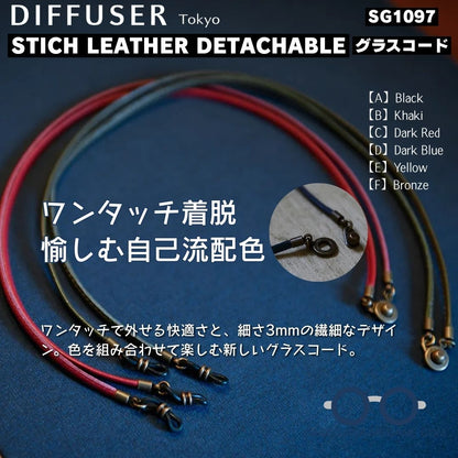 ディフューザー STICH LEATHER DETACHABLE グラスコードSG1097 メイン写真