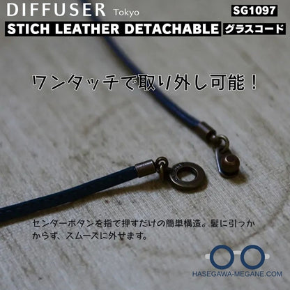 ディフューザー STICH LEATHER DETACHABLE グラスコード ワンタッチ脱着 SG1097