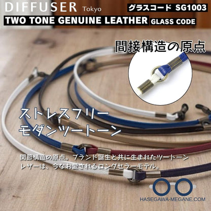ディフューザーTWO TONE GENUINE LEATHER GLASS CODE SG1003メイン写真