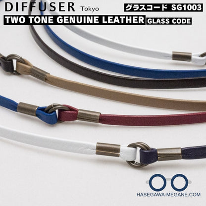 ディフューザー グラスコード ツートンカラー天然皮革牛革SG1003