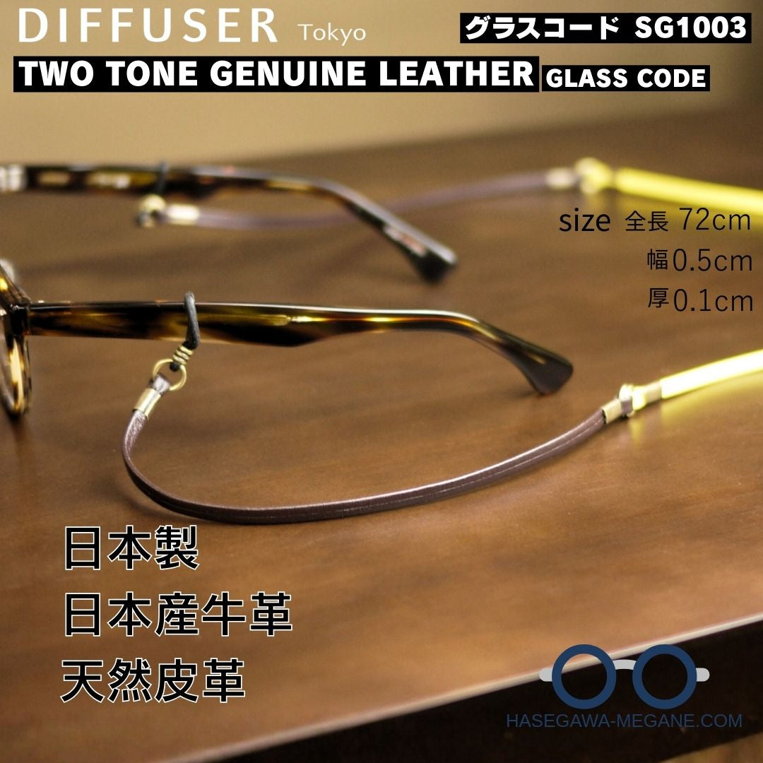 ディフューザーTWO TONE GENUINE LEATHER GLASS CODE SG1003仕様詳細