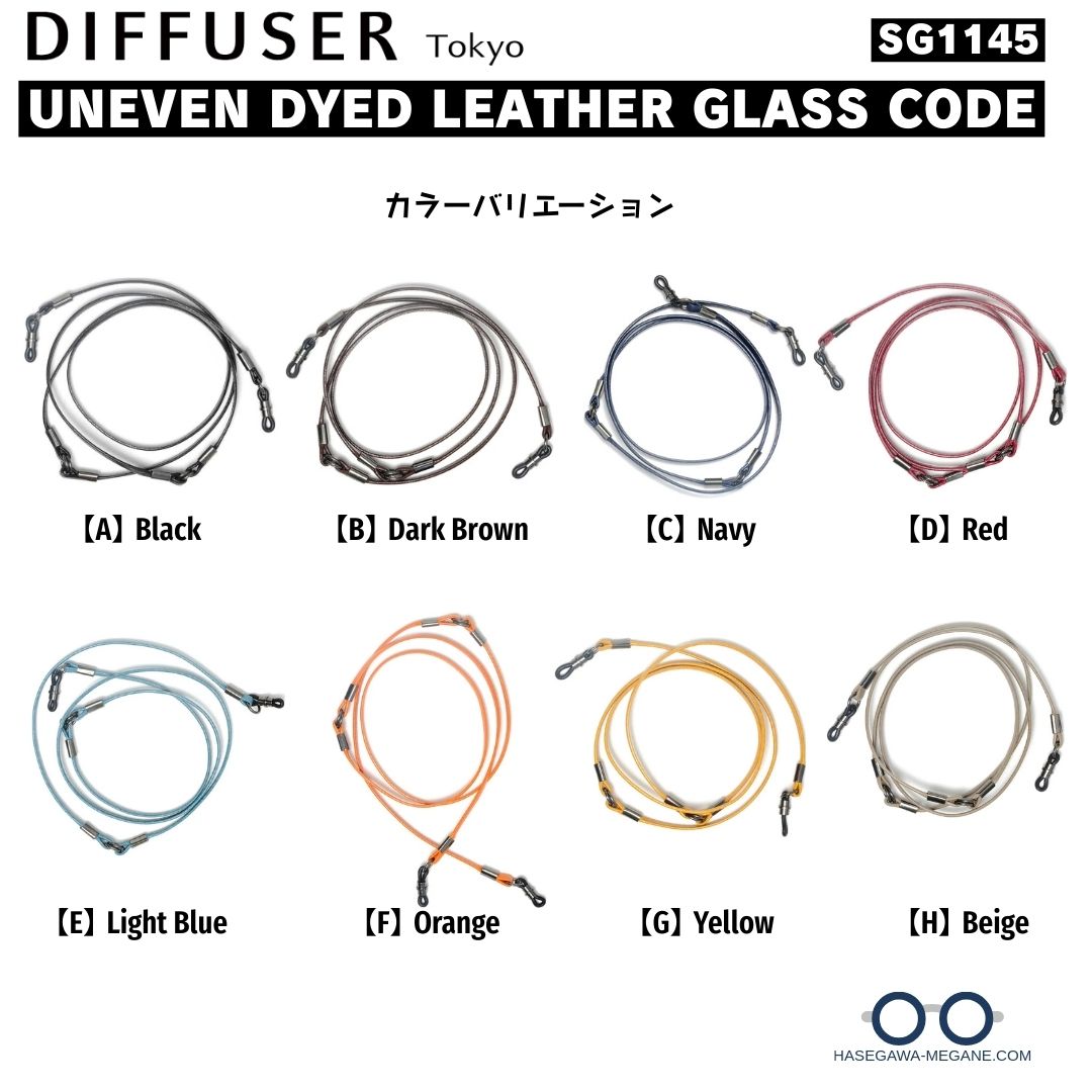 ディフューザー グラスコードSG1145 カラーバリエーション一覧 パターン２