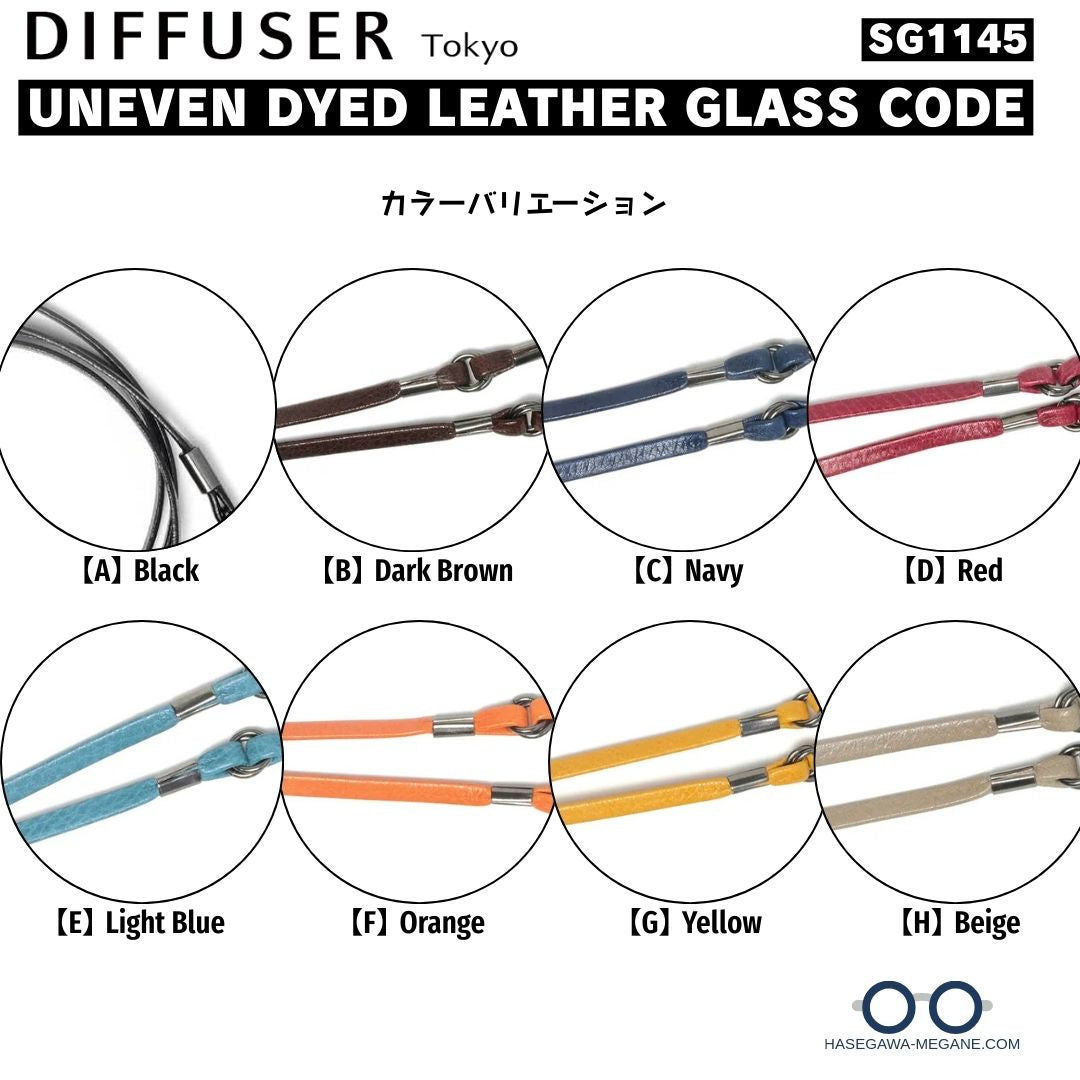 ディフューザー グラスコードSG1145 カラーバリエーション一覧