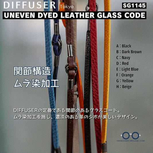 DIFFUSER SG1145-UNEVEN DYED LEATHER GLASS CODEのメイン写真