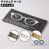 アイウェアケース タイベック｜栄商会 軽量・丈夫