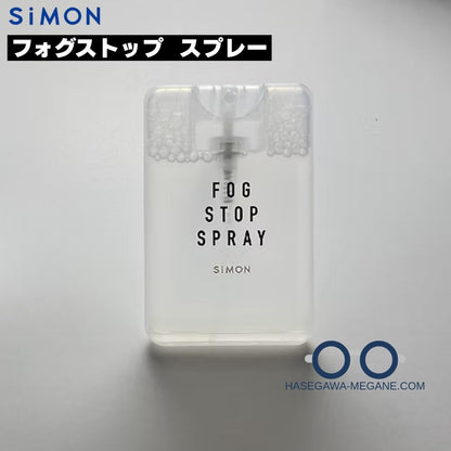 フォグストップ スプレー 眼鏡レンズ強力曇り止め サイモン 本体