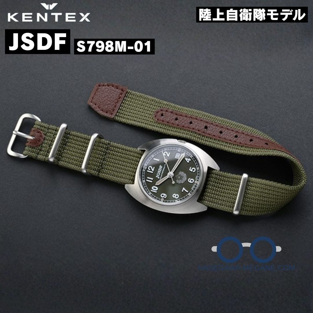 ケンテックス JSDF S798M-01 モスグリーン 陸上自衛隊 natoベルトと全体写真