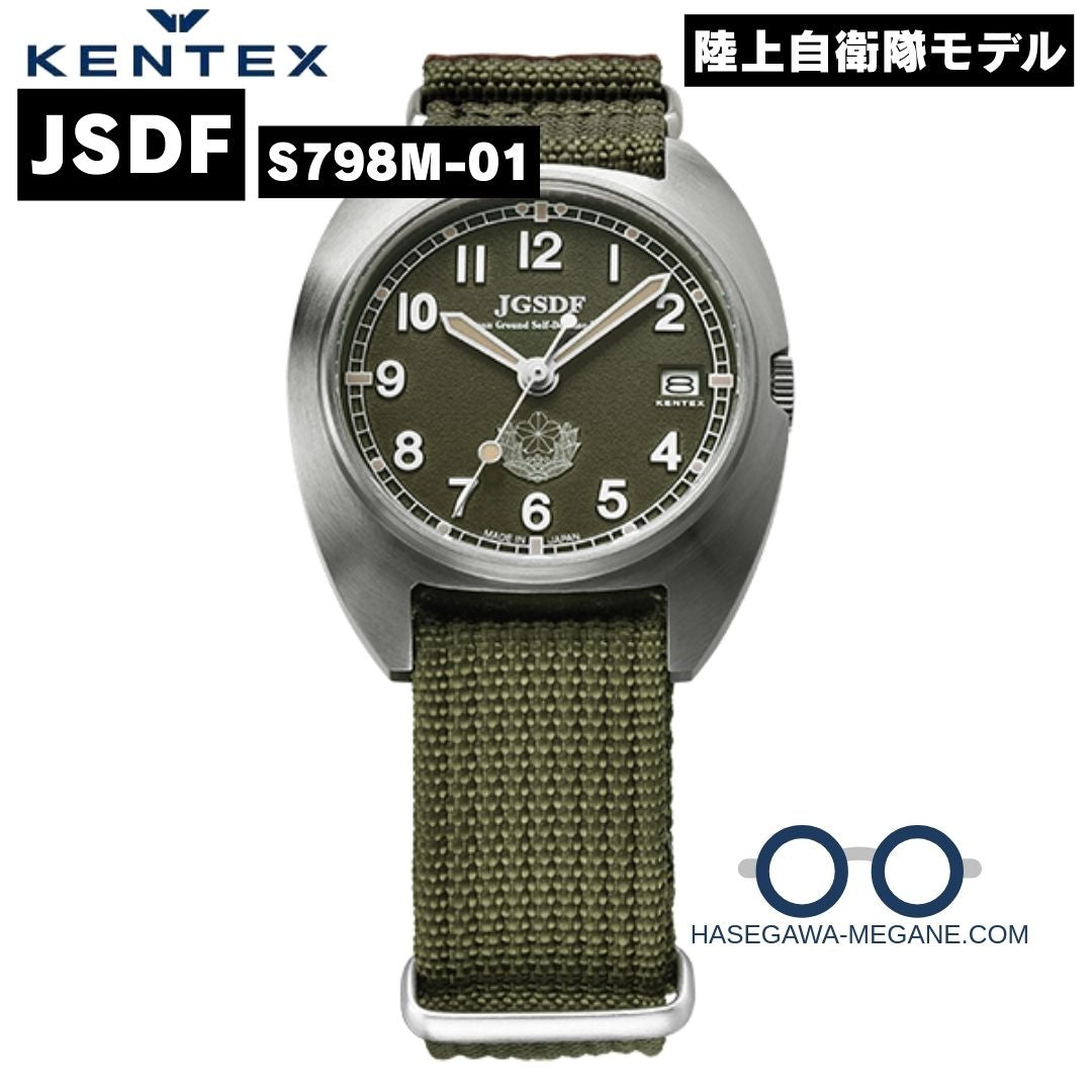 ケンテックス腕時計 JSDF S798M-01 モスグリーン 陸上自衛隊 正面写真