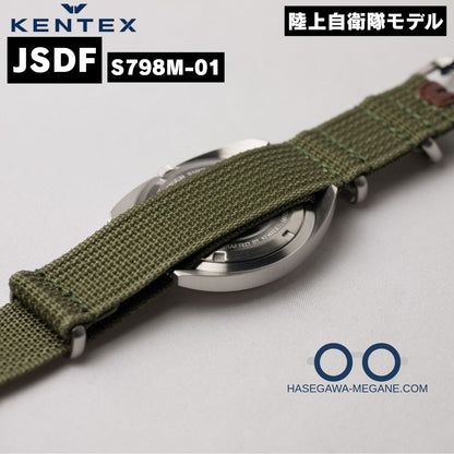 ケンテックス腕時計 JSDF S798M-01 モスグリーン 陸上自衛隊 MY裏蓋