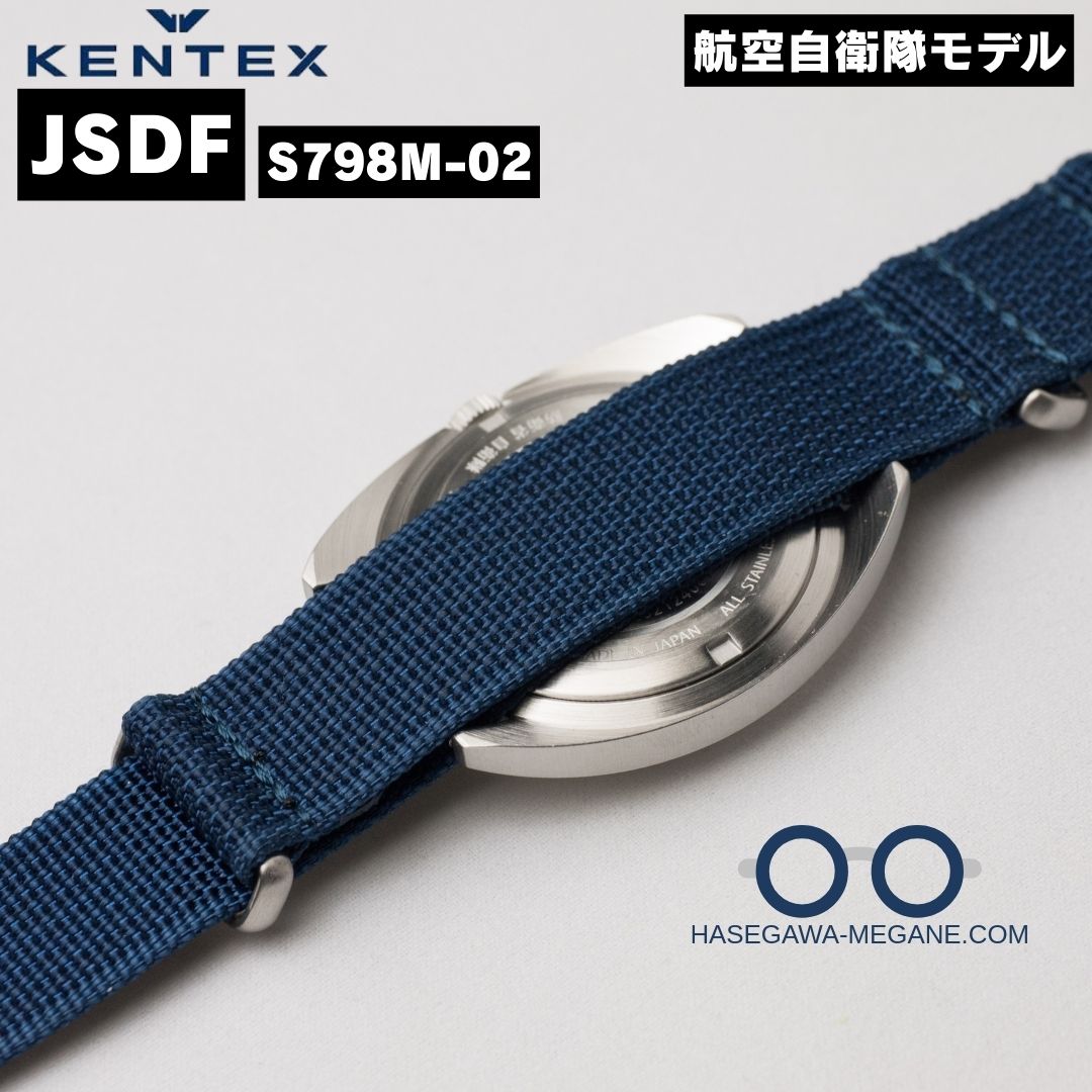 ケンテックス腕時計 JSDF S798M-02 ネイビー 航空自衛隊 MY裏蓋写真