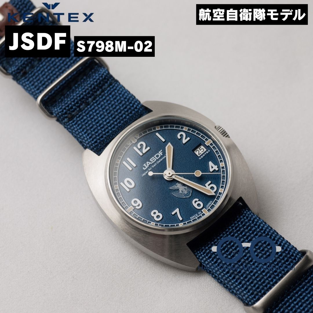 ケンテックス腕時計 JSDF S798M-02 ネイビー 航空自衛隊 MY文字盤