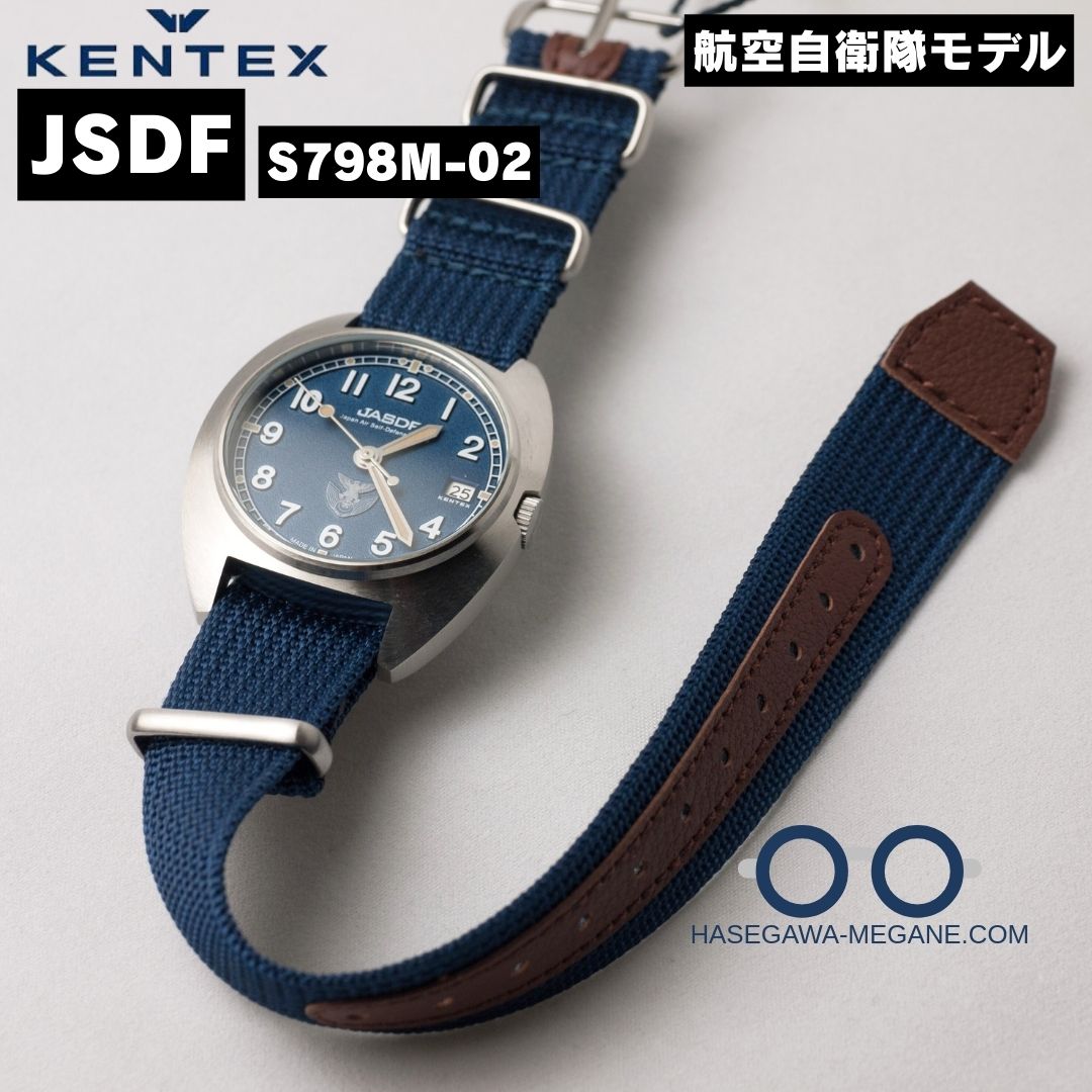 ケンテックス腕時計 JSDF S798M-02 ネイビー 航空自衛隊 MY本体とnatoベルト