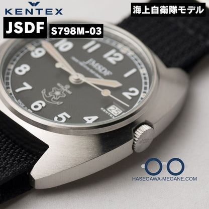 ケンテックス腕時計 JSDF S798M-03 ブラック 海上自衛隊 MYリュウズ拡大写真