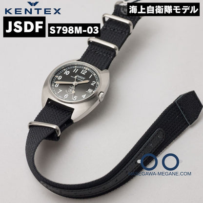 ケンテックス腕時計 JSDF S798M-03 ブラック 海上自衛隊 MY本体とnatoベルト