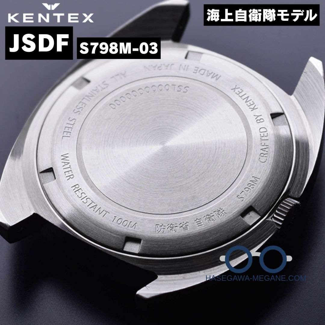 ケンテックス腕時計 JSDF S798M-03 ブラック 海上自衛隊 スクリューバック