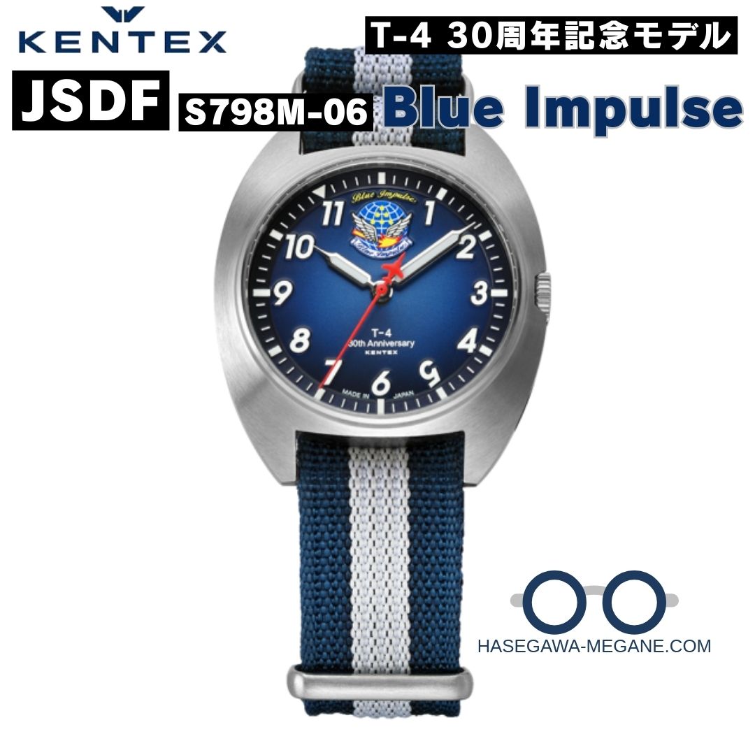 KENTEX ケンテックス JSDFシリーズ｜防衛省共済組合登録 日本製自衛隊