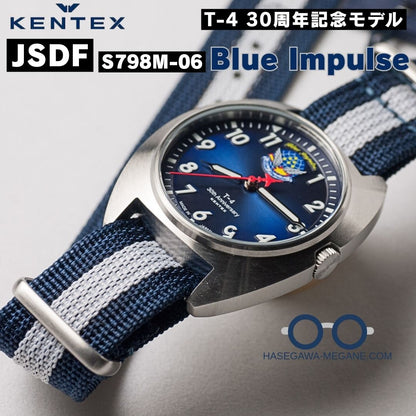 ケンテックス腕時計 ブルーインパルス T-4 30周年記念限定モデル S798M-06 my本体拡大写真とベルト