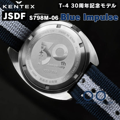 ケンテックス 腕時計 ブルーインパルス T-4 30周年記念 S798M-06 スクリューバック 限定刻印