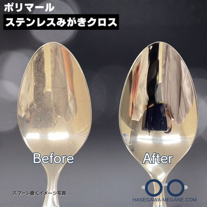 光陽社ポリマール ステンレスみがきクロス スプーン磨きのビフォーアフターの例